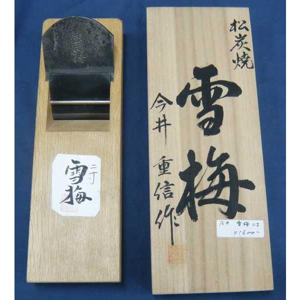 鉋 今井重信 雪梅 二寸 桐箱 : ToolMate別館 Yahoo!店 - 通販 - Yahoo 