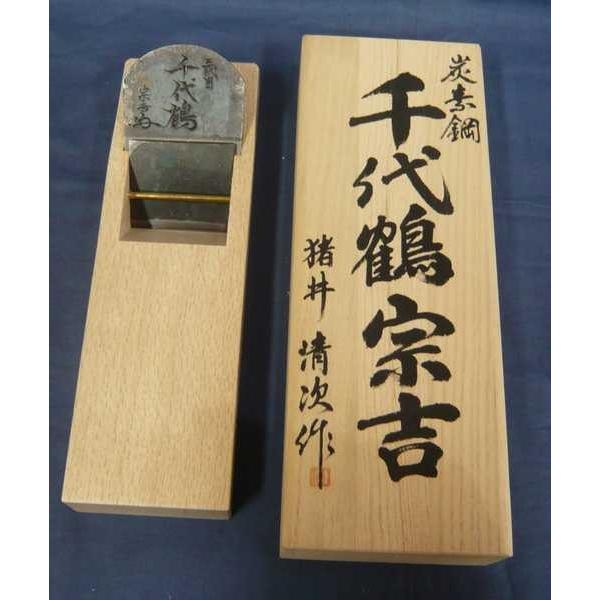 鉋 猪井清次 千代鶴宗吉 寸八 桐箱 : ToolMate別館 Yahoo!店 - 通販