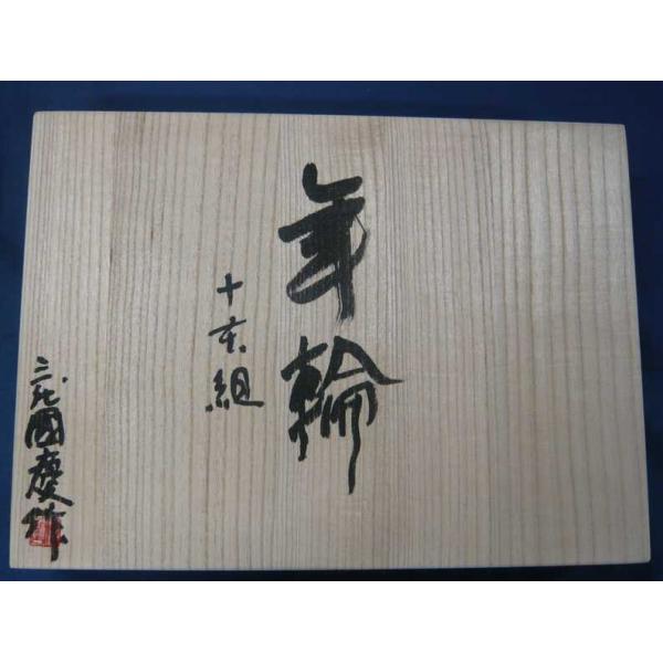 tool-mate_kunikei-nenrin10