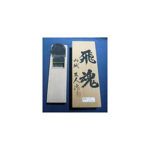 鉋 山城正人 飛魂 寸六 : ToolMate別館 Yahoo!店 - 通販 - Yahoo 
