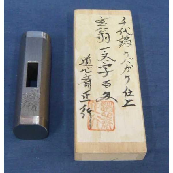 道心斎正行　玄翁　千代鶴型ヤスリ仕上げ 100匁 道心斎正行玄翁千代鶴型ヤスリ仕上げ 100匁