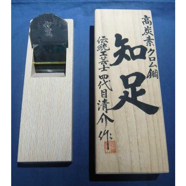 鉋　寸八　知足 水野清介 知足 寸八鉋（70mm） 台付鉋 桐箱入 | 打ち刃物