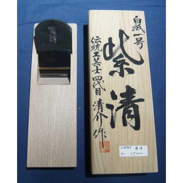 鉋 水野清介 紫清 寸八 : ToolMate別館 Yahoo!店 - 通販 - Yahoo 