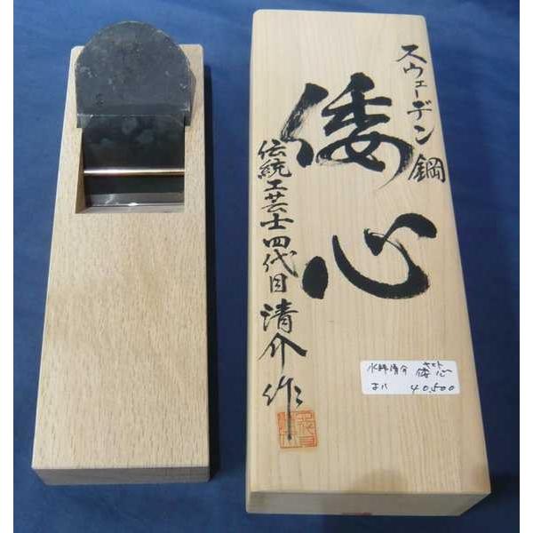 鉋 水野清介 倭心（やまと） 寸八 桐箱 : ToolMate別館 Yahoo!店