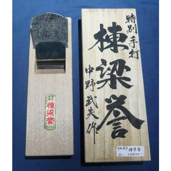 鉋 中野武夫 棟梁誉 寸八 桐箱 : ToolMate別館 Yahoo!店 - 通販 