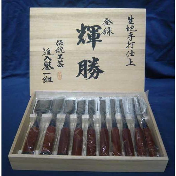 輝千代ノミ10本組