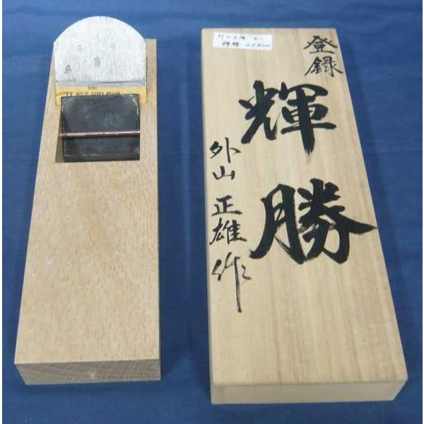 鉋 外山正雄 輝勝 寸八 桐箱 : ToolMate別館 Yahoo!店 - 通販 鉋 外山正雄 輝勝 寸八 桐箱 : ToolMate別館 Yahoo!店 - 通販