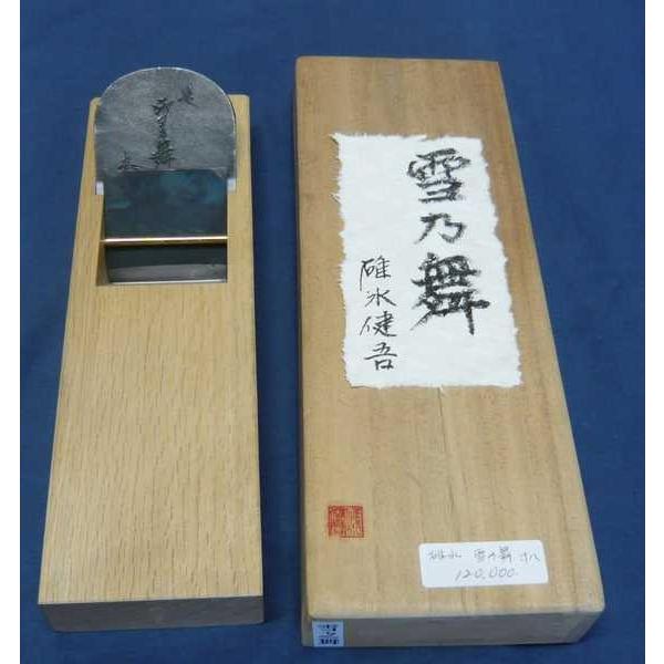碓氷健吾作 序の舞 寸八鉋 蔵出し品】碓氷健吾作 序の舞 寸八鉋 - 高円寺直平ホームページ