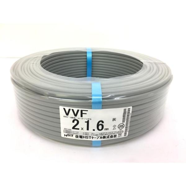 住電HST電線 VVF 2×1.6 黒白　２芯　1巻100mケーブル2023年製 004☆送料無料☆VVFケーブル 2芯×1.6mm 2×1.6 住電HST 100m巻 製造から