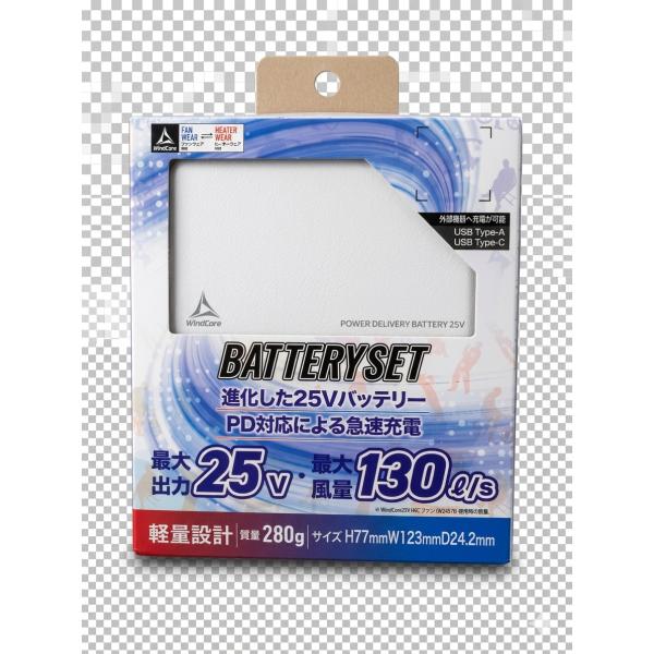 004☆未使用品☆ワークマン WindCore 25V バッテリー 充電器セット