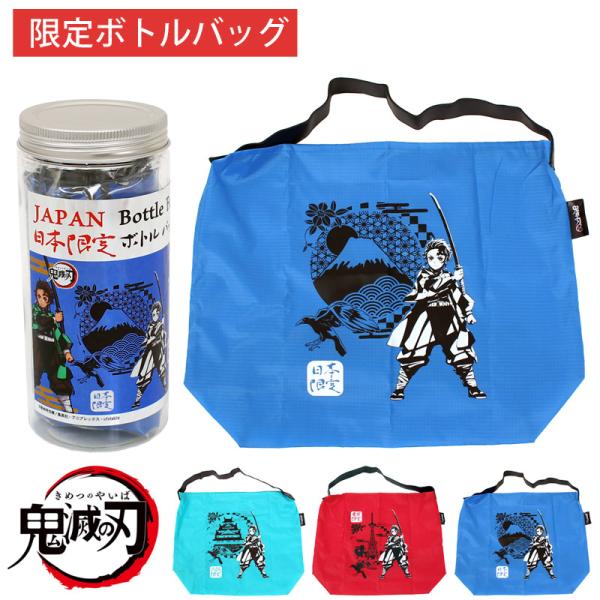 鬼滅の刃エコバッグ竈門炭治郎 鬼滅の刃 エコバッグ 竈門炭治郎 - メルカリ
