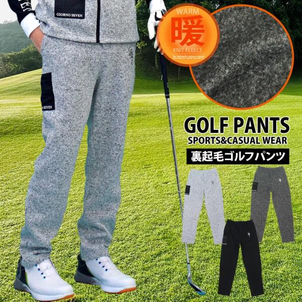 ゴルフパンツ メンズ ゴルフウェア GIORNO SEVEN ジョルノセブン 裏