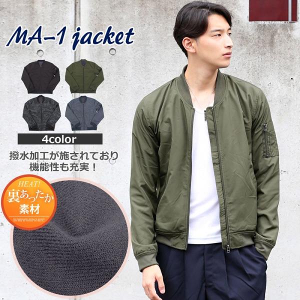 Ma 1 メンズ Ma1ジャケット アウター ブルゾン ジャンパー 暖かい 裏