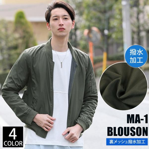 Ma 1 メンズ Ma1 ミリタリージャケット ブルゾン ライトアウター ジャケット 裏メッシュ カモフラ 迷彩柄 無地 撥水加工 春新作 春服 Buyee Buyee Japanese Proxy Service Buy From Japan Bot Online