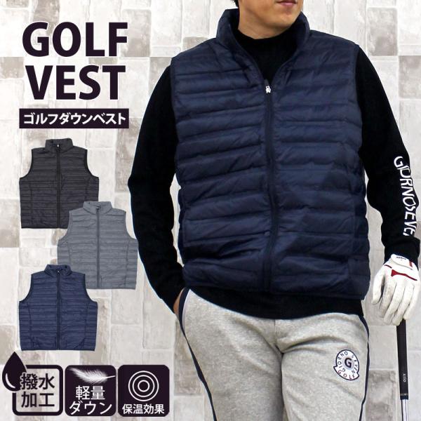ゴルフ ダウンベスト メンズ ゴルフウェア シームレス ジャケット