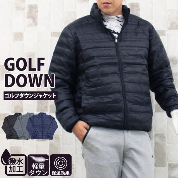 ゴルフ ダウンジャケット メンズ ゴルフウェア シームレス ナイロン