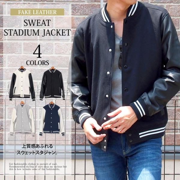 スタジャン メンズ フェイクレザー スウェット ブルゾン ジャンパー ジャケット カジュアル アメカジ Buyee Buyee Japanese Proxy Service Buy From Japan Bot Online