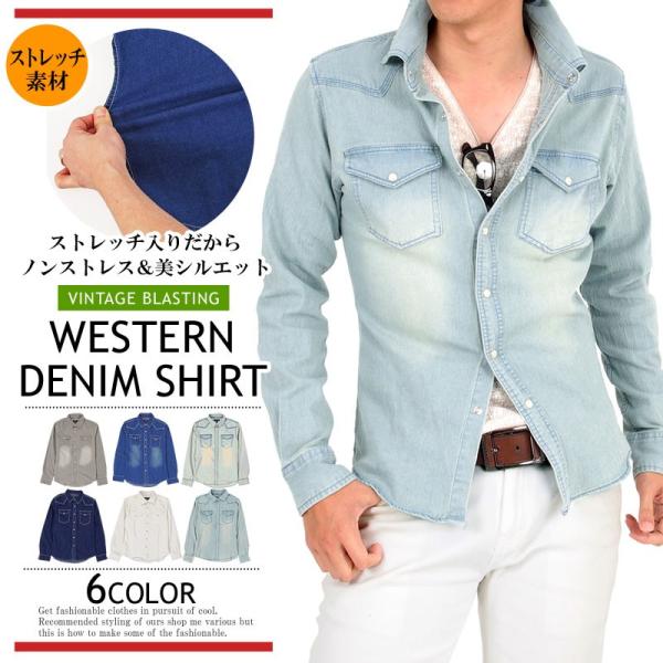 デニムシャツ メンズ カジュアルシャツ ストレッチ ダンガリーシャツ 長袖 無地 ユーズド加工 ヴィンテージ 加工 インディゴ トップス Buyee Buyee 提供一站式最全面最專業現地yahoo Japan拍賣代bid代拍代購服務 Bot Online