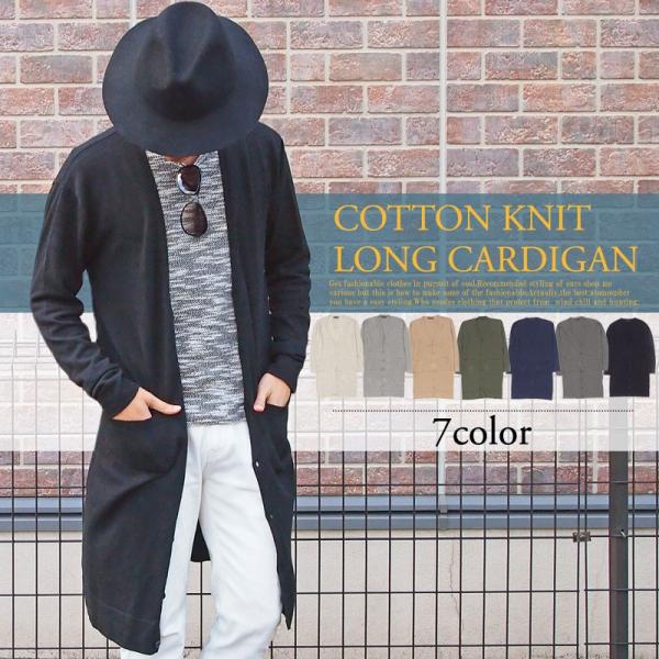 ニットカーディガン メンズ ロングカーディガン シンプル 無地 ロング丈 カーディガン コットンニット 綿100 Vネック 春新作 春服 Buyee Buyee Japanese Proxy Service Buy From Japan Bot Online