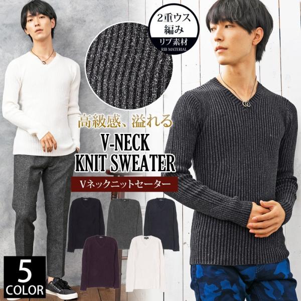 ニット メンズ Vネック セーター メンズニット ニットセーター リブニット 長袖 タイト 無地 テレコ 秋冬 トップス Buyee Buyee 提供一站式最全面最專業現地yahoo Japan拍賣代bid代拍代購服務 Bot Online