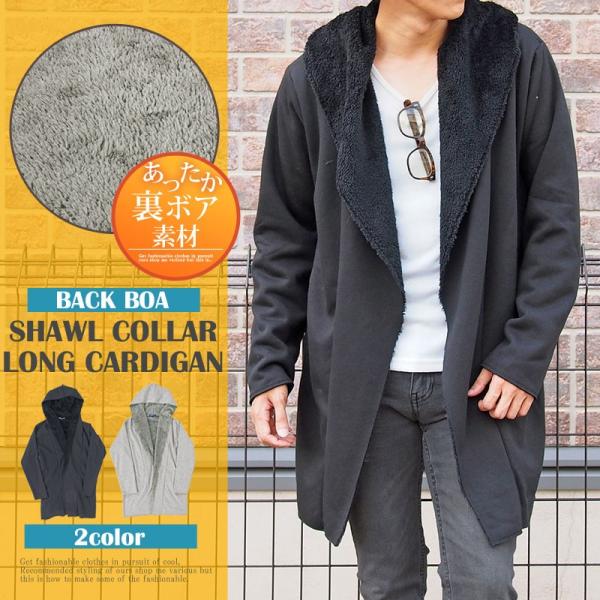 カーディガン メンズ ロングカーディガン 裏ボア コーディガン コート ロング丈 スウェット 暖かアウター 無地 長袖 Buyee Buyee 日本の通販商品 オークションの代理入札 代理購入