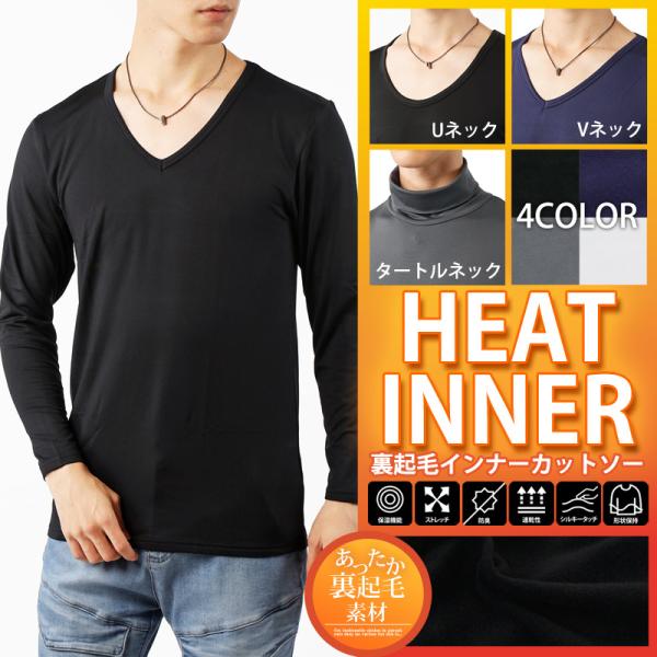 ロンt メンズ 長袖tシャツ 裏起毛 保温 防寒 暖かい 発熱 ヒート インナーシャツ カットソー 下着 トップス ハイネック Vネック Uネック 9分袖 長袖 無地 秋冬 Buyee Buyee 日本の通販商品 オークションの代理入札 代理購入