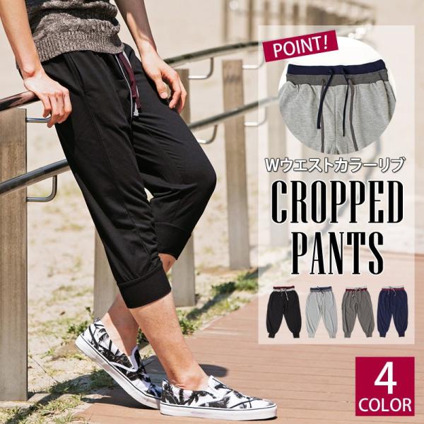 クロップドパンツ メンズ スウェットパンツ ジョガーパンツ 裾リブ 7分丈 ハーフパンツ ショートパンツ ショーツ 短パン サルエルパンツ ボトムス Buyee 日本代购平台 产品购物网站大全 Buyee一站式代购 Bot Online