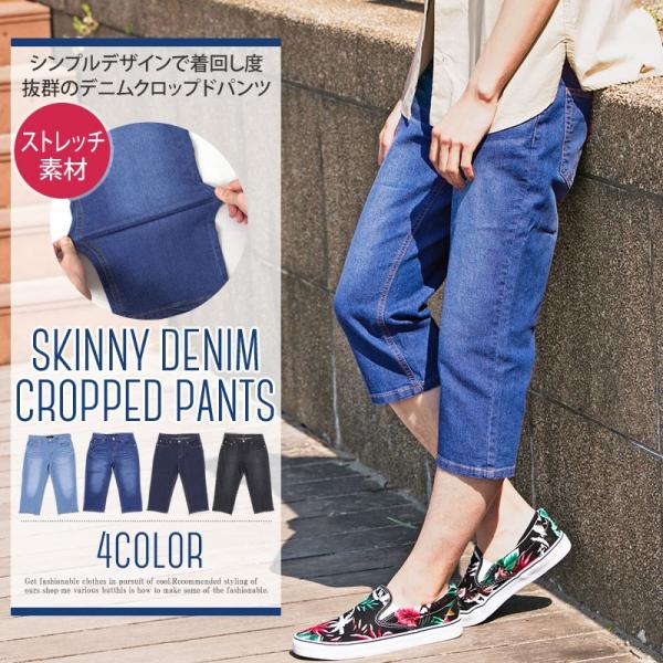 クロップドパンツ メンズ デニム ハーフパンツ ジーンズ スキニー ストレッチ ストレート ユーズド加工 7分丈 ボトムス 膝下 春夏 Buyee Buyee Japanese Proxy Service Buy From Japan Bot Online