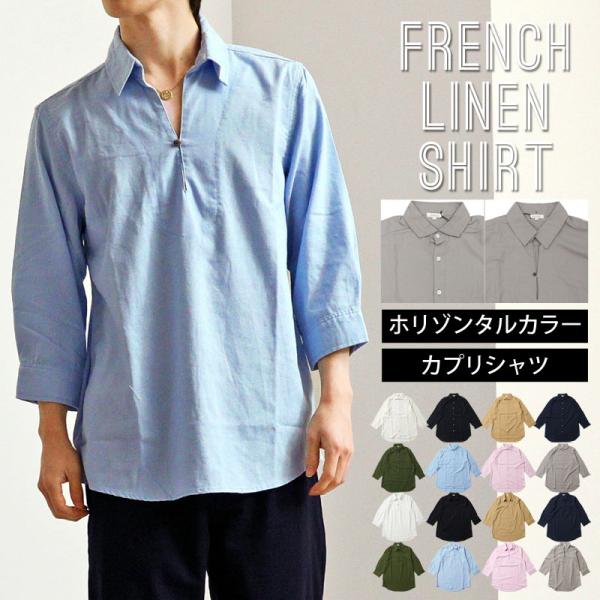 リネンシャツ メンズ シャツ ストレッチ カジュアルシャツ 綿麻素材 無地 ストライプ コットン 7分袖 七分袖 半袖 トップス 春夏 Buyee Buyee Japanese Proxy Service Buy From Japan Bot Online
