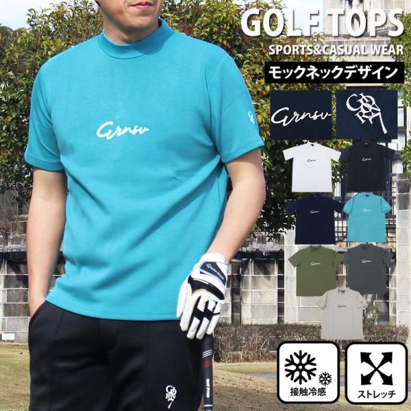 ゴルフウェア モックネックシャツ メンズ GIORNO SEVEN ジョルノセブン ハイネック ゴルフ 接触冷感 ストレッチ 半袖 ロゴ 筆記体 トップス ポロシャツ 春夏