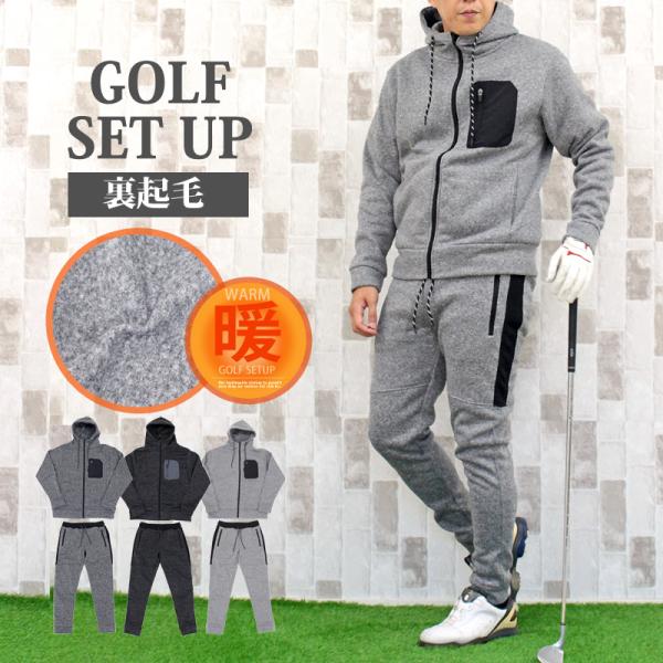 ゴルフウェア セットアップ メンズ 上下セット 暖かい 裏起毛 ニット