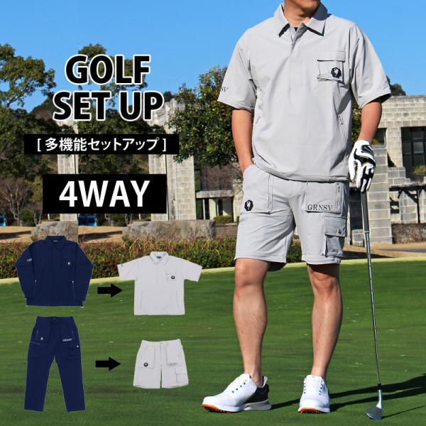 ゴルフウェア 4WAY 上下セットアップ メンズ ゴルフパンツ GIORNO