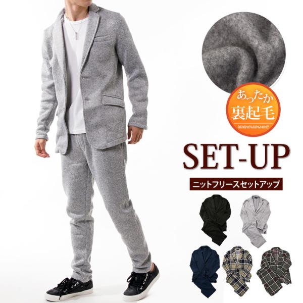 セットアップ メンズ 上下セット 裏起毛 ニットフリース テーラード