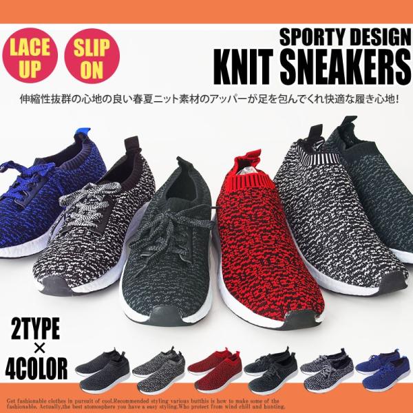 スニーカー メンズ スリッポン レースアップ ローカット ミックス ニット調 靴 カジュアルシューズ Buyee Buyee Japanese Proxy Service Buy From Japan Bot Online