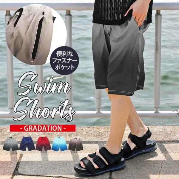 メンズ水着/メンズ海水パンツ/メンズサーフパンツウエスト部分はゴムでヒモ付なのでウエスト調整可能/インナーパンツ付両サイドフロントポケット付で左側はファスナーポケット！サイドはパイピングライン入りで拘り夏を彩るグラデーションカラーが雰囲気抜...