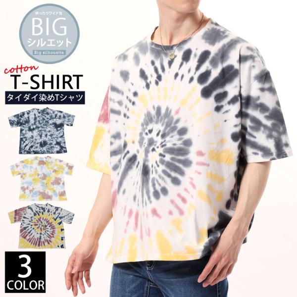 メンズ半袖Tシャツ タイダイ染め ムラ染め 総柄 マーブル柄 幾何学柄