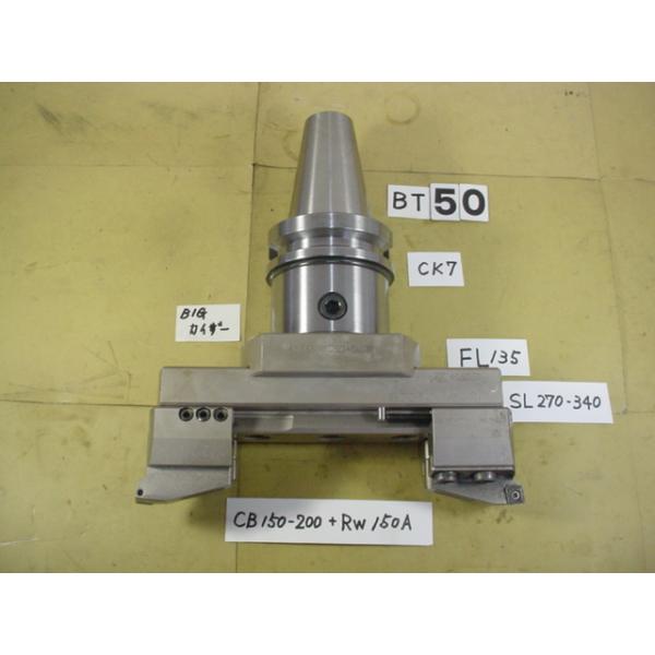 BIG-KAISERの大型ボーリングタイプの荒削り用の貫通穴タイプで　加工径は270〜340Φです。　セット内容は型式で見ると　先端加工側へッドRW150Aが左右に装着され　クランプベース　CB150-200が2個組+　スライドレール　SL...