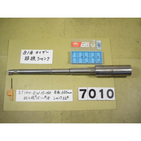 BIG-KAISERのEWヘッド　EW15+超硬シャンクST14W-EW15-140に自作の延長シャンクを溶着して超ロングにしたもの取り付け部シャンク径32Φの組に　チップ7個付きの中古品です。EW15の加工範囲は15〜18Φです。　シャン...