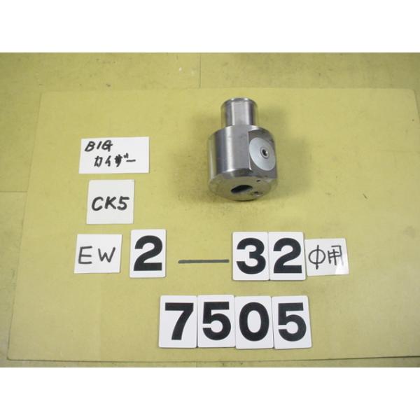 BIG-KAISERのEWヘッドの丸バイトタイプの中古品です。加工径2〜32Φ　型式　EW2-32CK5です。バイトホルダー取り付け穴の径12Φです。写真に映っているバイトホルダーは出品に付属しません。イメージ用に撮影しています。出品はあく...