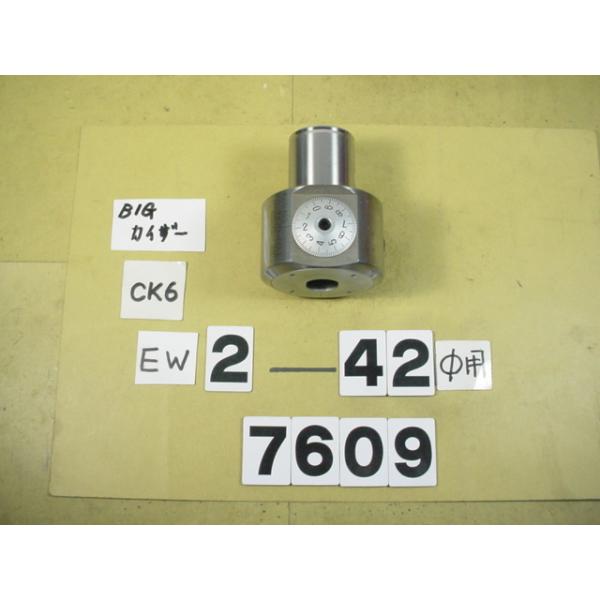 BIG-KAISERのEWヘッドの丸バイトタイプの中古品です。加工径2〜42Φ　型式　EW2-42CK6です。バイトホルダー取り付け穴は16Φです。写真に映っているバイトホルダーはイメージ用に撮影しています。出品に付属しません。出品はあくま...