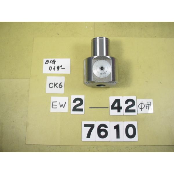 BIG-KAISERのEWヘッドの丸バイトタイプの中古品です。加工径2〜42Φ　型式　EW2-42CK6です。バイトホルダー取り付け穴は16Φです。写真に映っているバイトホルダーはイメージ用に撮影しています。出品に付属しません。出品はあくま...