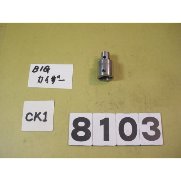 BIG-KAISERのエクステンションでCK1用の中古品です。型式　CK11-20です。品物は写真現状有り姿渡しでご入札下さい。8103