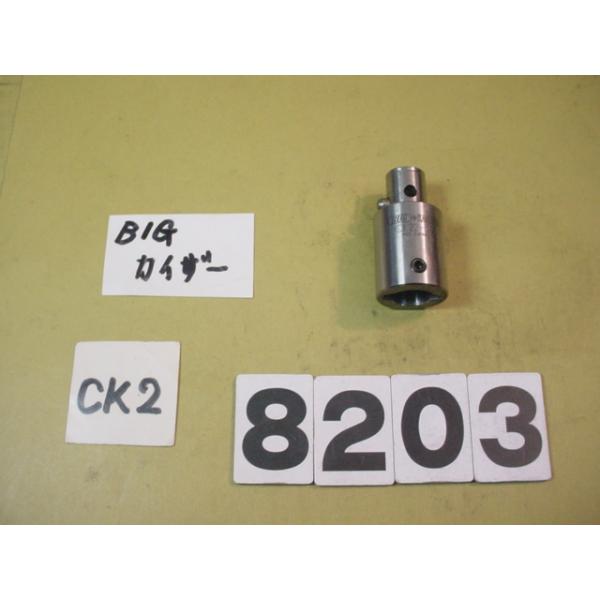 BIG-KAISERのエクステンションでCK2用の中古品です。型式　CK22-30です。品物は写真現状有り姿渡しでご入札下さい。8203