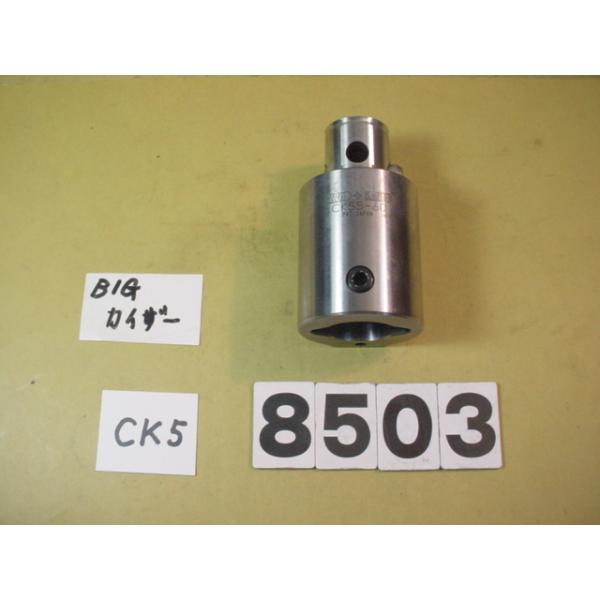 BIG-KAISERのエクステンションでCK5用の中古品です。型式　CK55-60です。品物は写真現状有り姿渡しでご入札下さい。8503