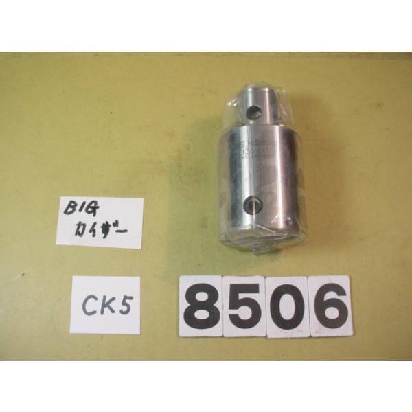 BIG-KAISERのエクステンションでCK5用の程度良好な中古品です。型式　CK55-90です。品物は写真現状有り姿渡しでご入札下さい。8505