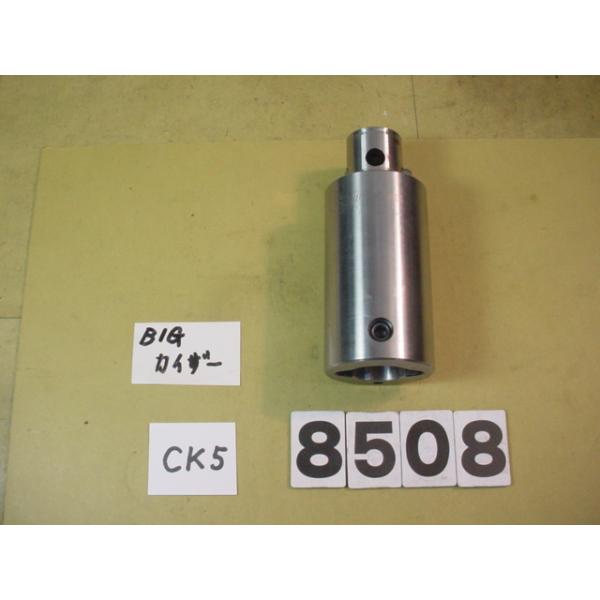 BIG-KAISERのエクステンションでCK5用の中古品です。型式　CK55-90です。品物は写真現状有り姿渡しでご入札下さい。8508