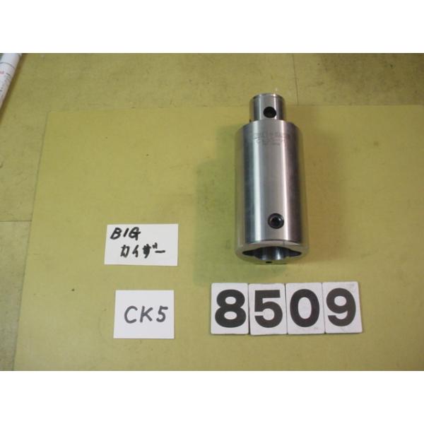 BIG-KAISERのエクステンションでCK5用の中古品です。型式　CK55-90です。品物は写真現状有り姿渡しでご入札下さい。8509