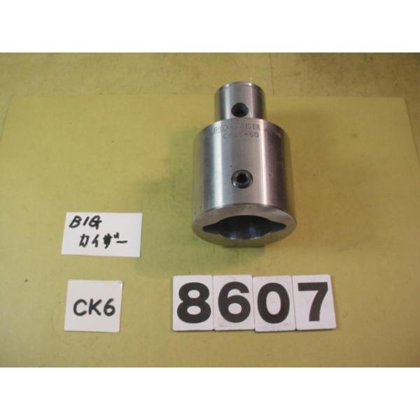 BIG-KAISERのエクステンションでCK6用の中古品です。型式　CK66-100です。品物は写真現状有り姿渡しでご入札下さい。8607