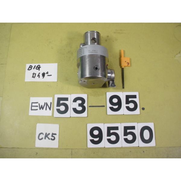 BIG-KAISERのEWNヘッドでCK5用の中古品です。加工径53〜95Φ　型式　EWN53-95CKB5です。品物は写真現状有り姿渡しでご入札下さい。9550