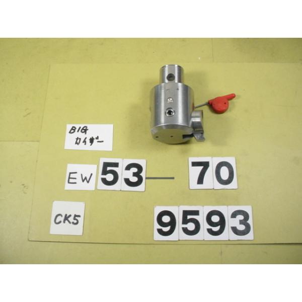 BIG-KAISERのEWヘッドの旧タイプでCK5用の中古品です。加工径53〜70Φ　型式　EW53-70CK5です。品物は写真現状有り姿渡しでご入札下さい。9593